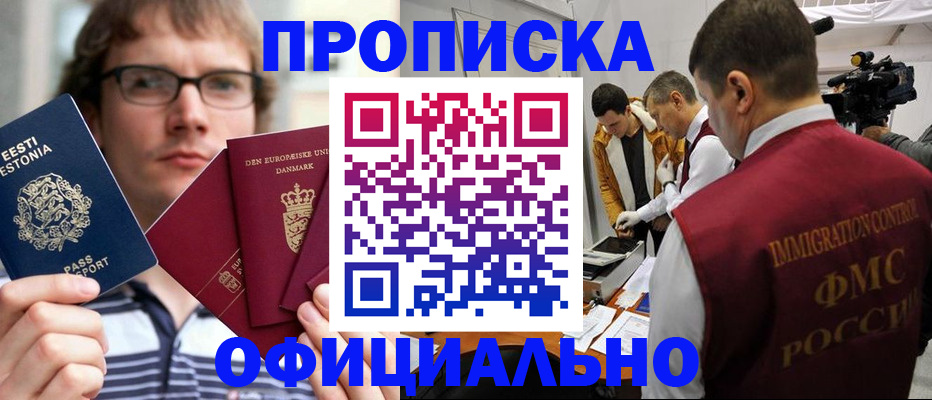 временная регистрация адрес в Советске